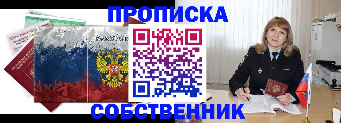 найти адрес прописки в Миньяре