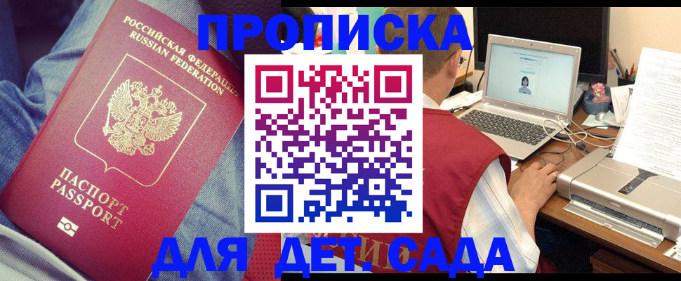 временная регистрация законно в Миньяре