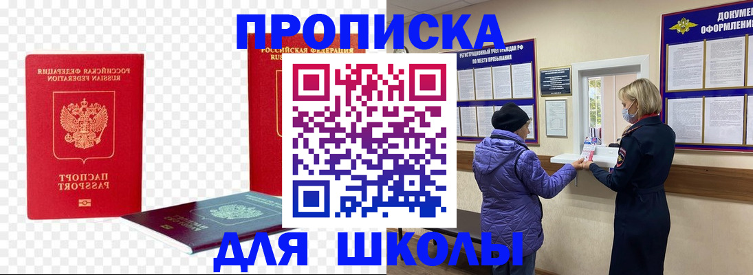 где прописаться в Миньяре